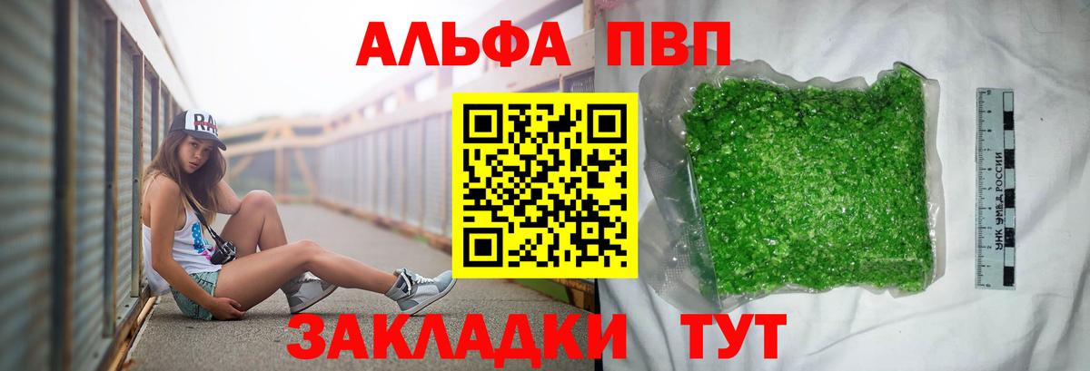 А ПВП VHQ Михайловка