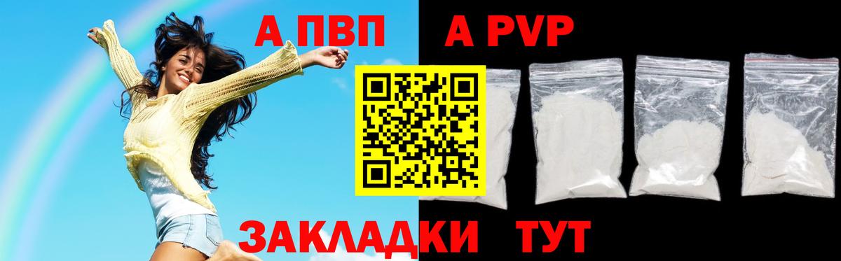 APVP кристаллы  Альфа ПВП  Михайловка  Вход с VPN  Alfa_PVP Соль  APVP кристаллы 