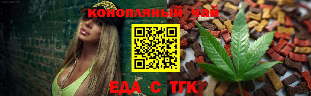 Cannafood конопля  Вход с VPN  Михайловка 