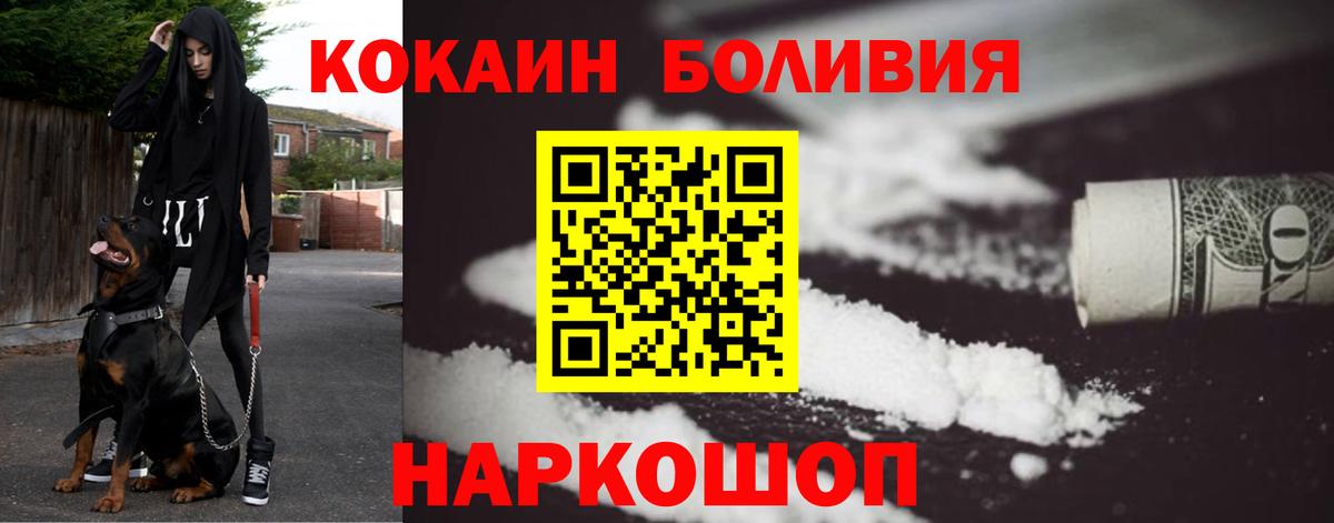 Cocaine Эквадор Михайловка