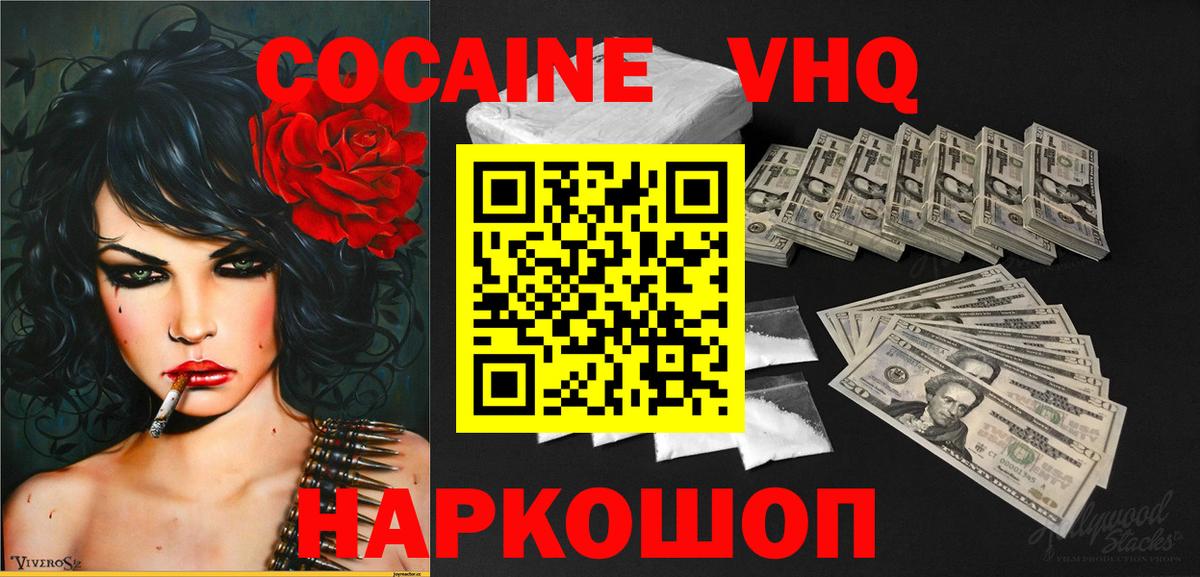 Михайловка  КОКАИН 99%  Вход с VPN 