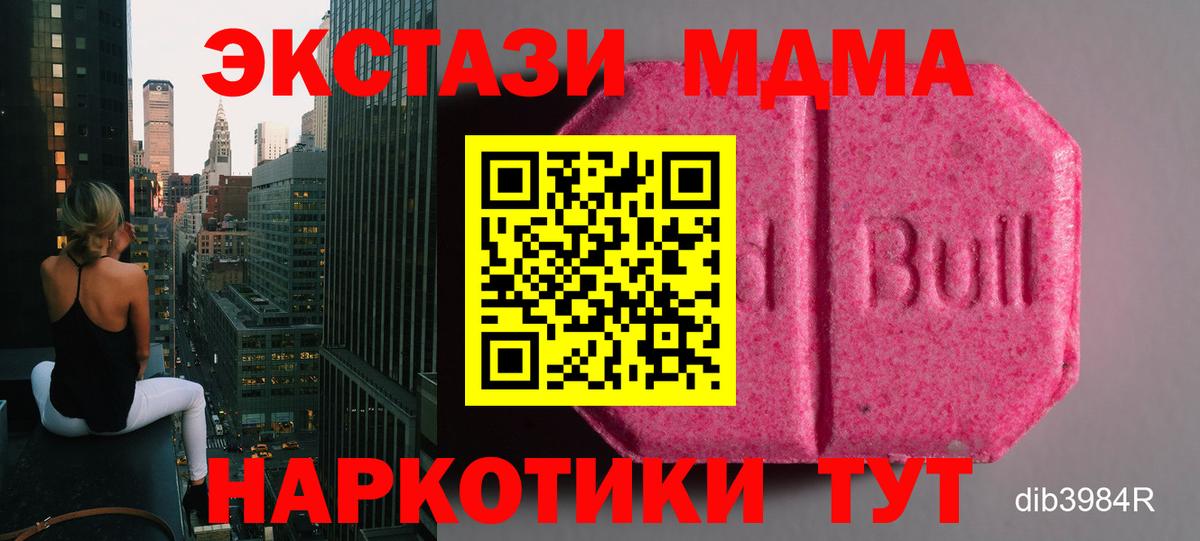 Михайловка  Экстази MDMA  Вход с VPN  Экстази  ЭКСТАЗИ бентли 
