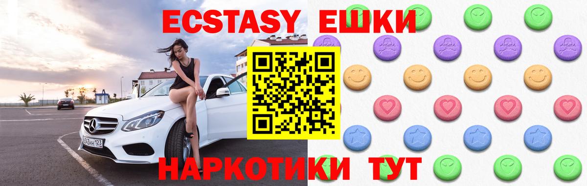 Ecstasy MDMA Михайловка