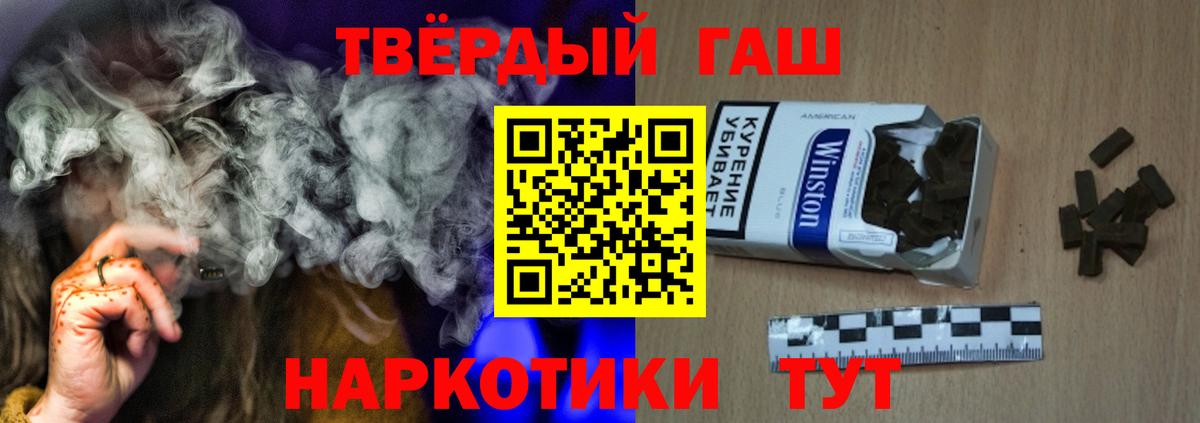 ГАШИШ хэш Михайловка
