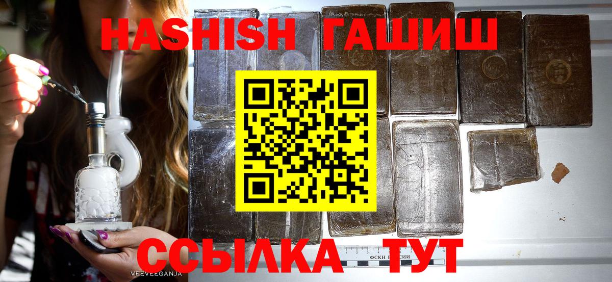 Михайловка  ГАШ 40% ТГК  ГАШ индика сатива  Вход с VPN 