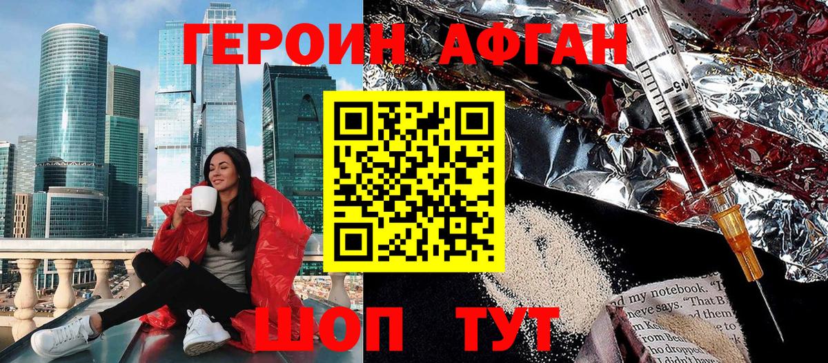 Героин герыч Михайловка