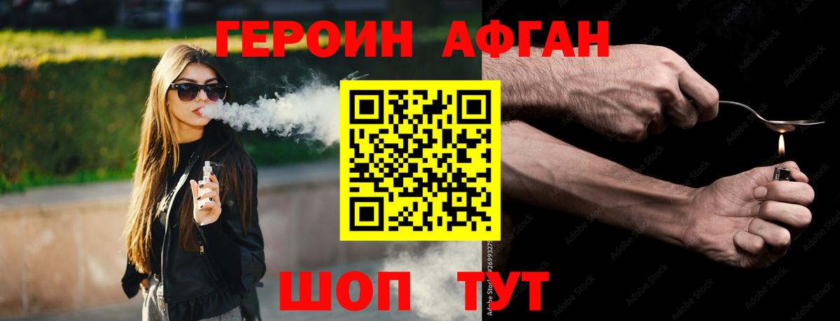 Михайловка  Героин гречка  Вход с VPN 
