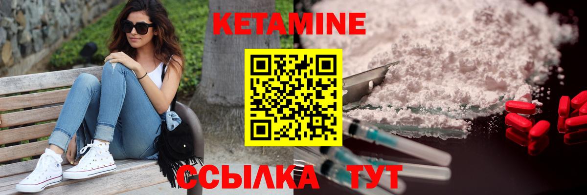 Михайловка  Кетамин VHQ  КЕТАМИН ketamine  Вход с VPN 