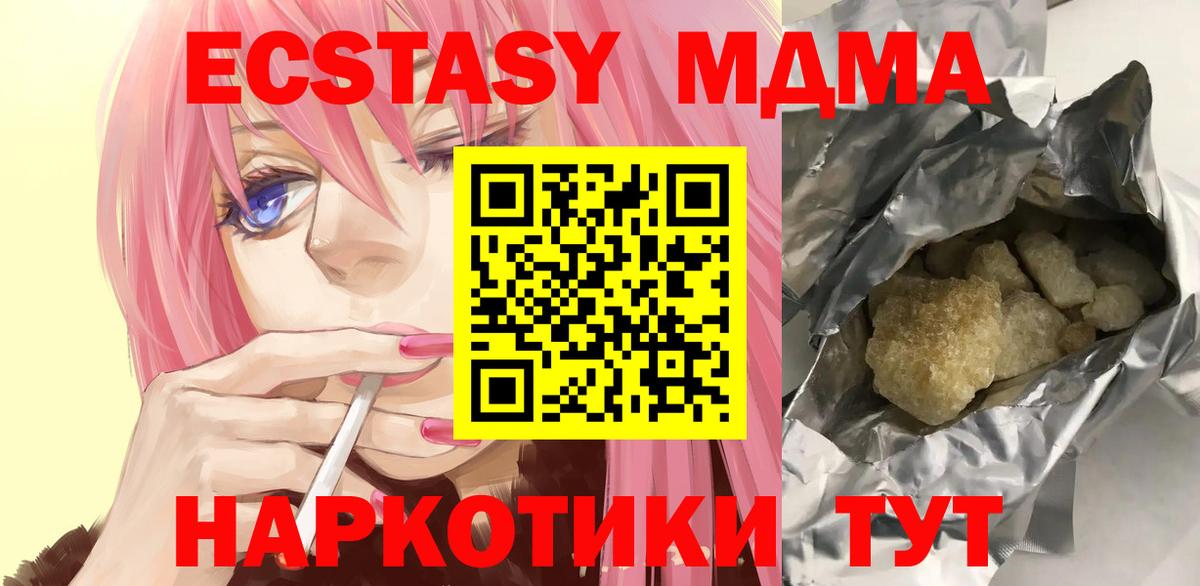МДМА VHQ Михайловка