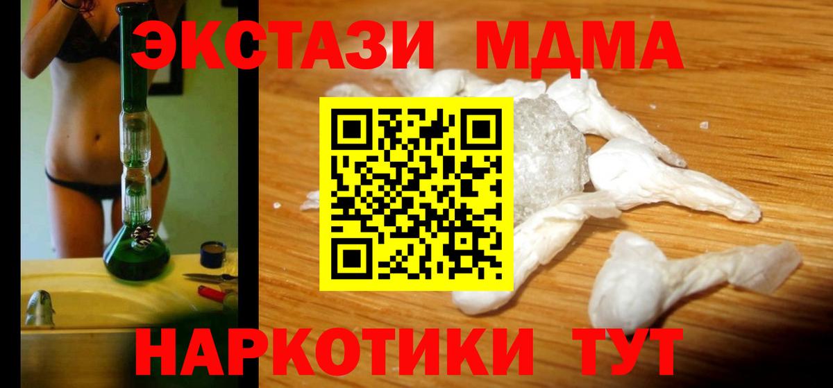 MDMA молли  MDMA кристаллы  Вход с VPN  Михайловка 