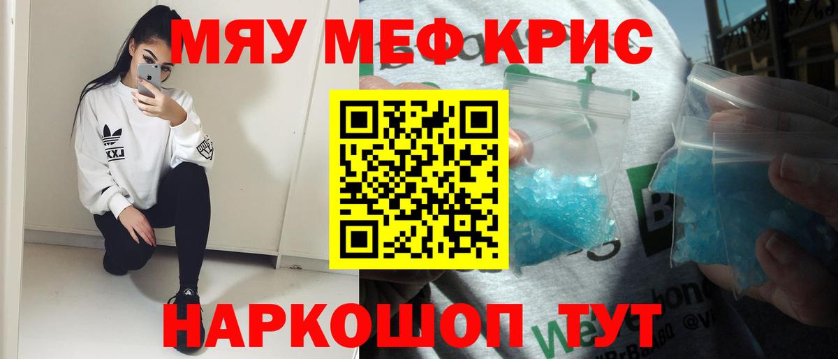 Меф  Вход с VPN  Мефедрон мука  Михайловка  Мефедрон 4 MMC 