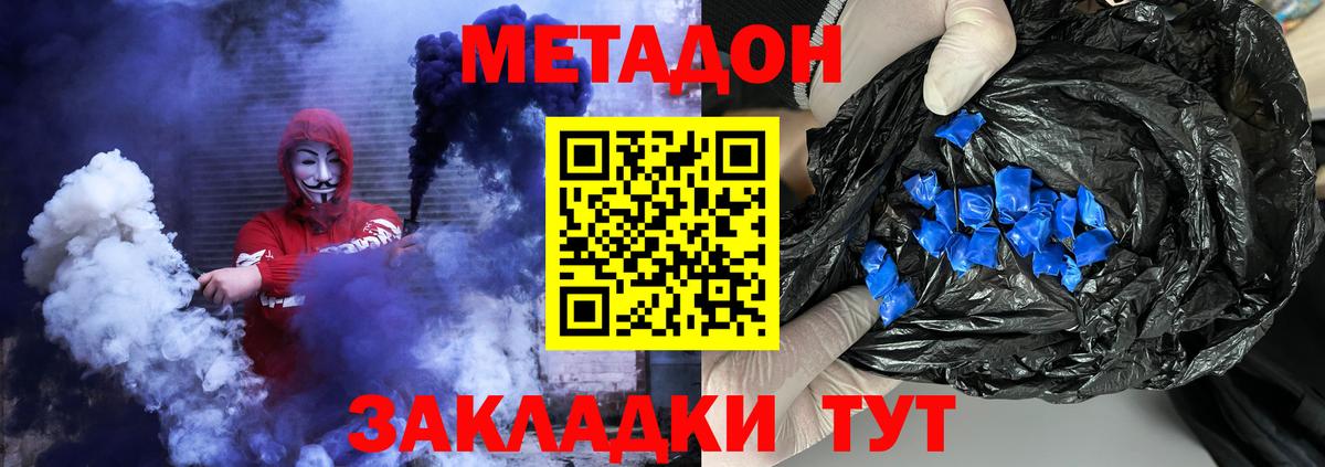 MEGA сайт  МЕТАДОН кристалл  Вход с VPN  Михайловка 