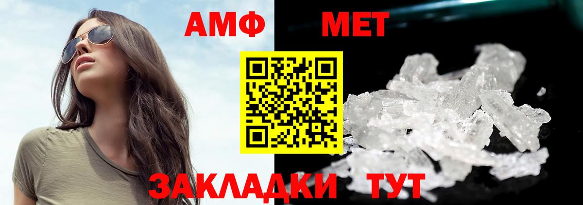 Михайловка  Метамфетамин витя  Вход с VPN 