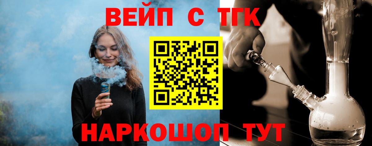 Дистиллят ТГК вейп с тгк Михайловка
