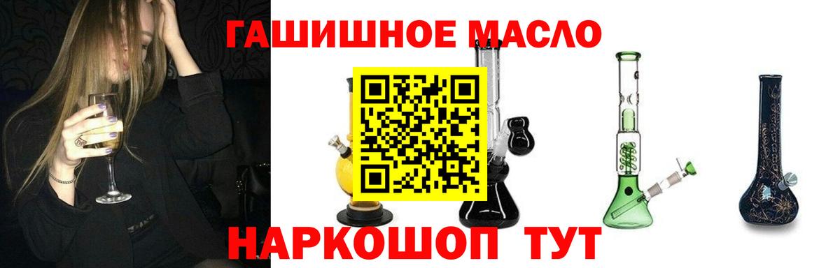 Михайловка  ТГК вейп  Вход с VPN  mega вход  ТГК жижа 